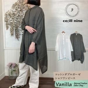 coill nine コイルナイン 大きめ襟のリネンジャケット