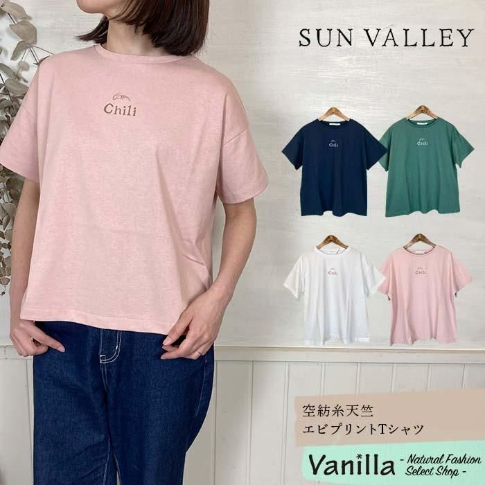 SUN VALLEY »ŷӥץT ᥤ󥤥᡼