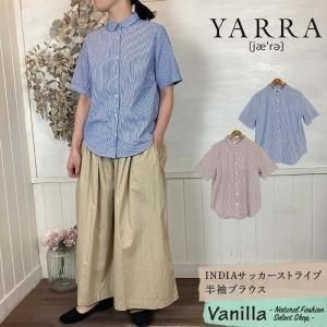 YARRA ヤラ】麻100% 前後両前着用可能刺繍入り 白 半袖 シャツ