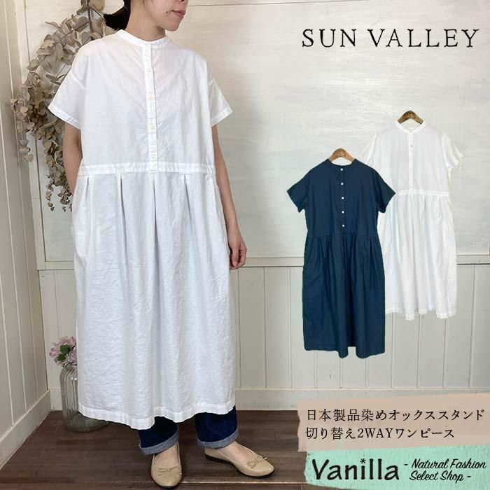 SUN VALLEY ᥪåڤؤ2WAYԡ ᥤ󥤥᡼