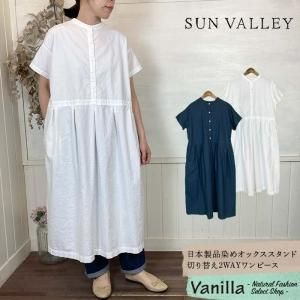 SUN VALLEY ᥪåڤؤ2WAYԡ