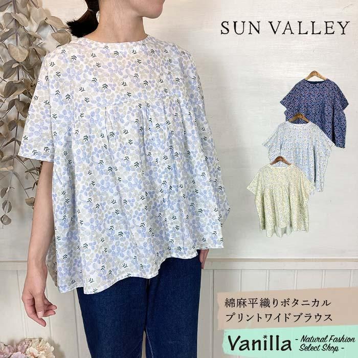SUN VALLEY ʿܥ˥ץȥ磻ɥ֥饦 ᥤ󥤥᡼