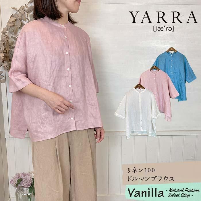 YARRA ͥ100ɥޥ֥饦 ᥤ󥤥᡼