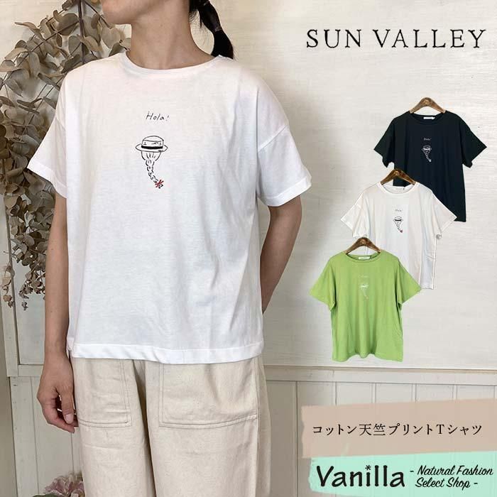 SUN VALLEY åȥŷץȣԥ ᥤ󥤥᡼