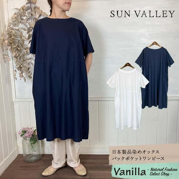 SUN VALLEY ᥪåХåݥåȥԡ ᥤ󥤥᡼