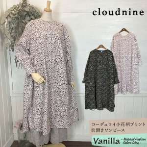 正規通販】Cloudnine/クラウドナイン | Vanillaオンラインストア - ナチュラルファッションセレクトショップ