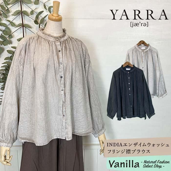 YARRA INDIA󥶥०åե󥸶ߥ֥饦 ᥤ󥤥᡼