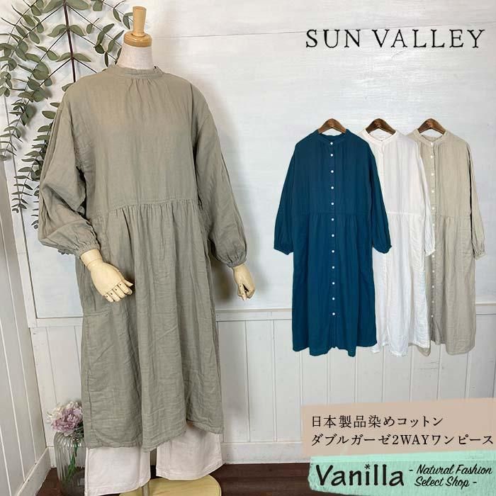 SUN VALLEY ᥳåȥ֥륬2WAYԡ ᥤ󥤥᡼