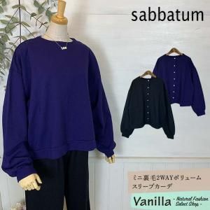 sabbatum(サバタム) エアリー圧縮天竺ハイネックギャザープルオーバー 楽天市場】sabbatum サバタム シルケット天竺バイファブリック
