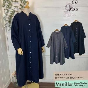 新品】08Mab ふんわりWガーゼ ノーカラーのコート 羽織り