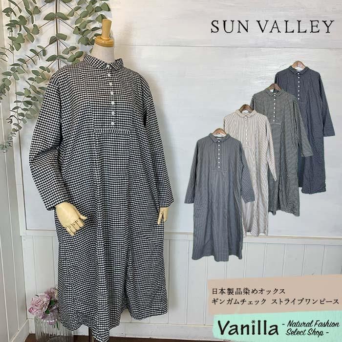 SUN VALLEY ᥪå󥬥åȥ饤ץԡ ᥤ󥤥᡼