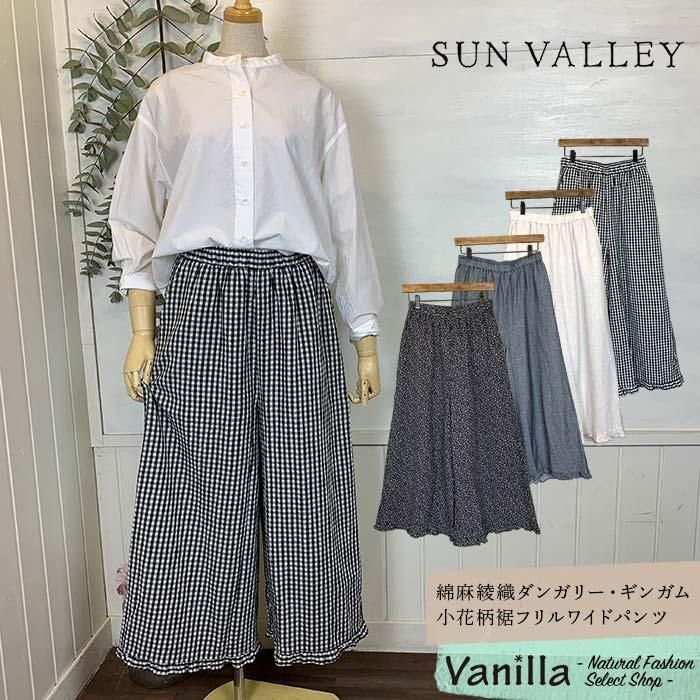 SUN VALLEY 㰽󥬥꡼󥬥ࡦե磻ɥѥ ᥤ󥤥᡼