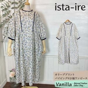 最終値下げ❣️先染めコットンリネンストライプ サーキュラーワンピース 最終値下げ❣️先染めコットンリネンストライプ サーキュラー