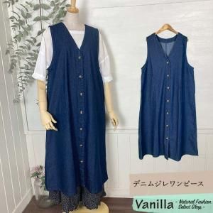 Vanillaオンラインストア Vanillaオンラインストア