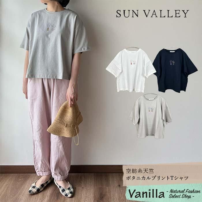 SUN VALLEY »ŷܥ˥ץT ᥤ󥤥᡼