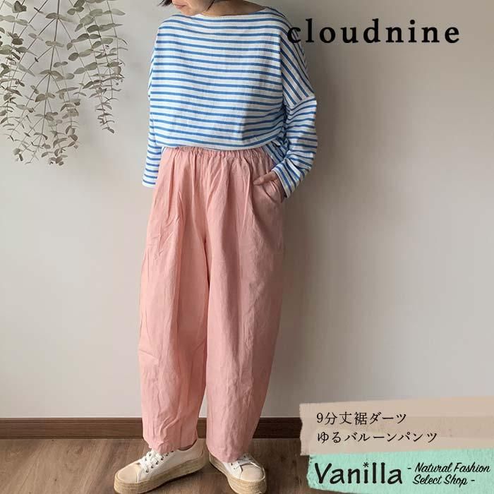 Cloud nine 9ʬĤХ롼ѥ ᥤ󥤥᡼