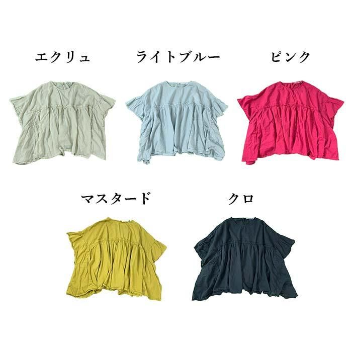 【10%OFFセール】SUN VALLEY サンバレー 切替ギャザーフリル5分袖プルオーバーブラウス エクリュ/ライトブルー/マスタード/ピンク/クロ フリー 正規通販】SUN VALLEY/サンバレー 切替ギャザーフリル5分袖プル
