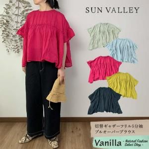 SUNVALLEY サンバレー sunvalley 綿 麻 リネン コットン ダンガリー 起毛 ギャザー プルオーバー SK8004189 服 大人の ナチュラル ゆったり きれいめ シンプル SUN VALLEY SUNVALLEY サンバレー sunvalley 綿 麻 リネン