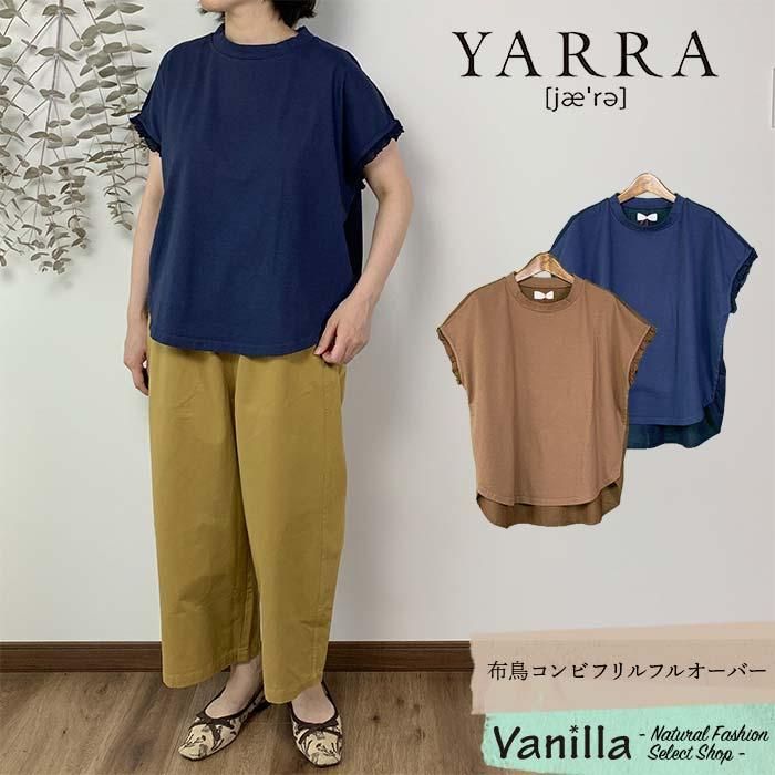 YARRA Ļӥեե륪С ᥤ󥤥᡼