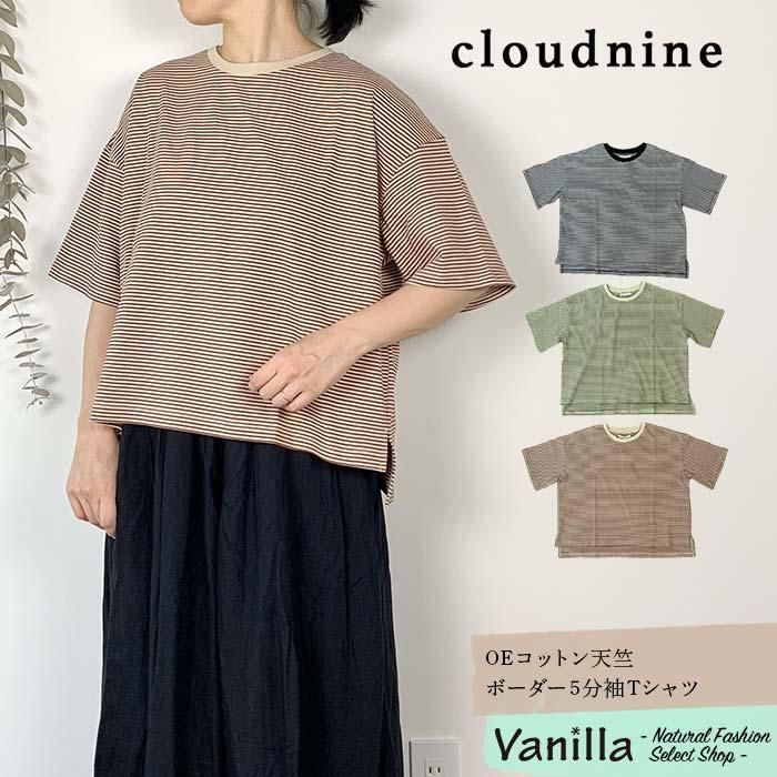 Cloud nine OEåȥŷܡ5ʬµT ᥤ󥤥᡼