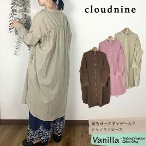 Cloud nine 衼㥶ꥷĥԡ