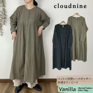 vanilla*ページ Vanillaオンラインストア