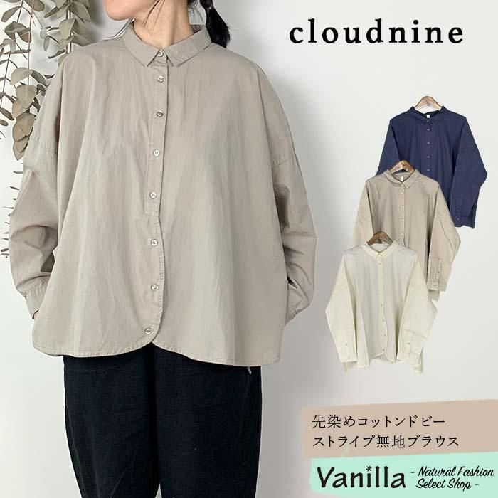 Cloud nine ᥳåȥɥӡȥ饤̵ϥ֥饦 ᥤ󥤥᡼