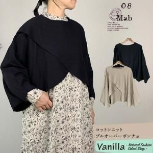 Vanillaオンラインストア