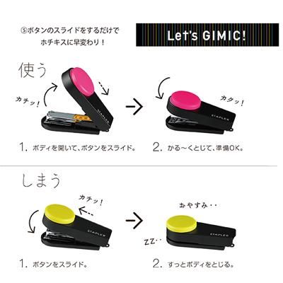 マックス ホッチキス | カラーギミック HD-10XS - 文具通販なら文房具