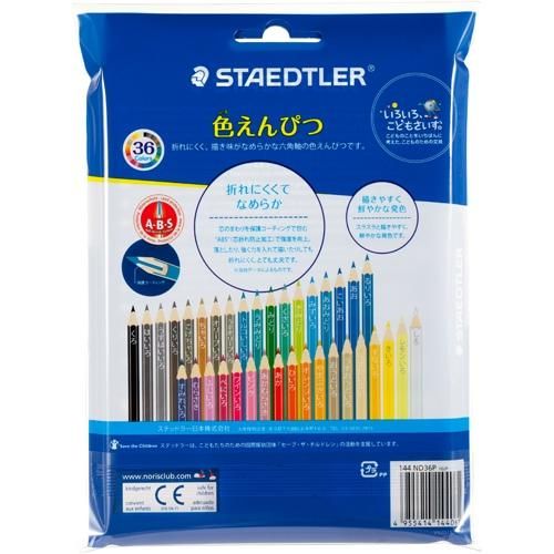 ステッドラー ノリスクラブ色鉛筆36色 1144 ND36P通販なら文房具専門店