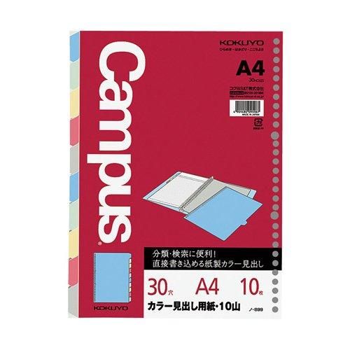 ルーズリーフ用カラー見出し用紙 | 紙タイプ | A4サイズ - 文具通販