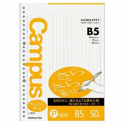 キャンパス ルーズリーフ B5 さらさら書ける | 50枚 - 文具通販なら