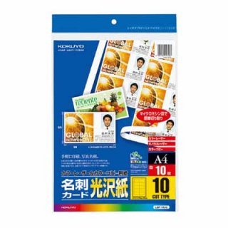 コクヨ カラーレーザー＆カラーコピー用名刺カード　光沢紙　１０面　１０枚／袋　Ａ４ LBP-VG10