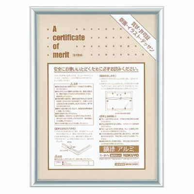 賞状額縁  栄誉  B4  10個セット 賞状額縁 栄誉 B4（364×257mm） 大額 - 額縁専門店ないとう本店