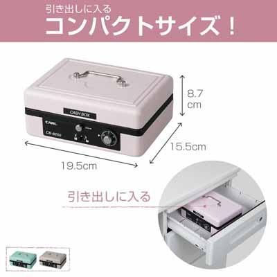 カール キャッシュボックス CB-8250通販なら文房具専門店の文具