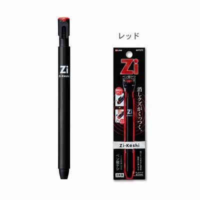 クツワ ペン磁ケシ RE034通販なら文房具専門店の文具通販 文房具屋