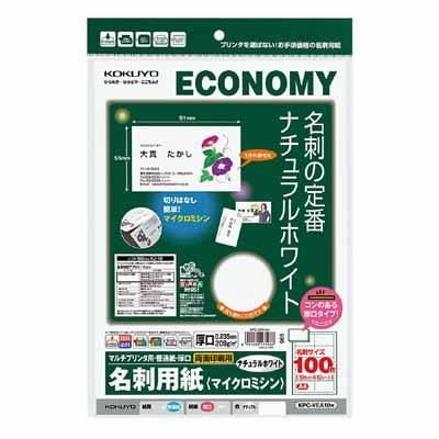 高い信頼 厚い信頼 コクヨ 名刺用紙|両面普通紙 - 文具通販なら文房具専門店の カード・カードストック