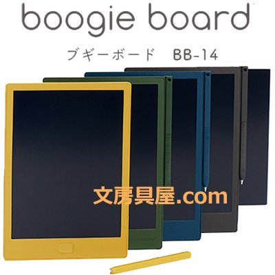 キングジム ブギーボード BB-14 Boogie Board通販なら文房具専門店の文具通販 文房具屋ドットコム