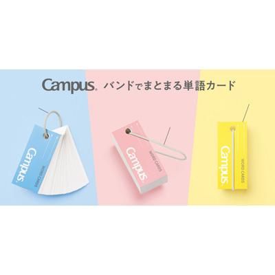 キャンパス バンドでまとまる単語カード タン 1バンド 通販なら文房具専門店の文具通販 文房具屋ドットコム キャンパス バンドでまとまる単語カード タン 1バンド 通販なら文房具専門店の文具通販 文房具屋ドットコム