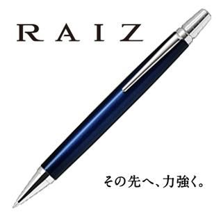 パイロット 高級ボールペン ライズ RAIZ BR-1MR通販なら文房具