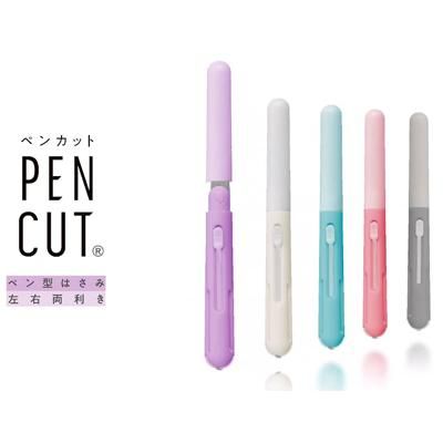 佐藤ページ レイメイ藤井 ペンカット ペン型はさみ SH721 通販なら文房具