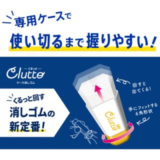 ץ饹 ä Clutto ä ER-0111