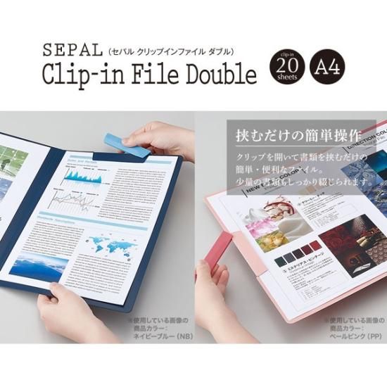 セキセイ SEPAL クリップインファイル ダブル 手早い A4 セキセイ SEPAL クリップインファイル ダブル 手早い A4