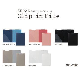 セキセイ SEPAL クリップインファイル SEL-2805