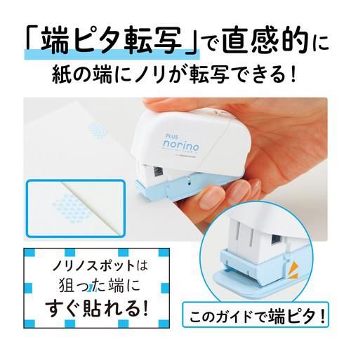 プラス テープのり ノリノスポット TG-1821 | ピンポイントで