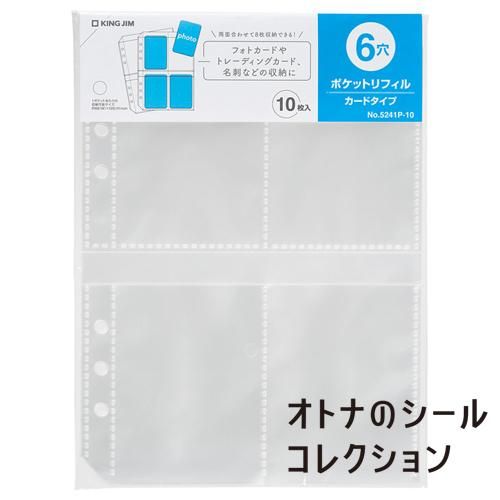 1000枚 A4ワイド 24ポケット 旧用オマケ シール リフィル ビックリマン