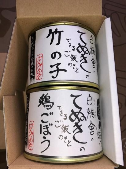 UMEBOSHI GOFAN うめぼしごはん レトロ ステッカー シール