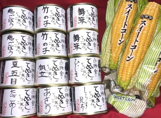 白楊舎のてぬきのできるご飯のもと催事12缶セット スイートコーン レトルトパウチ 3本プレゼント 白楊舎 オンラインショップ 白楊舎のてぬきのできるご飯のもと催事12缶セット スイートコーン レトルトパウチ 3本プレゼント 白楊舎 オンラインショップ