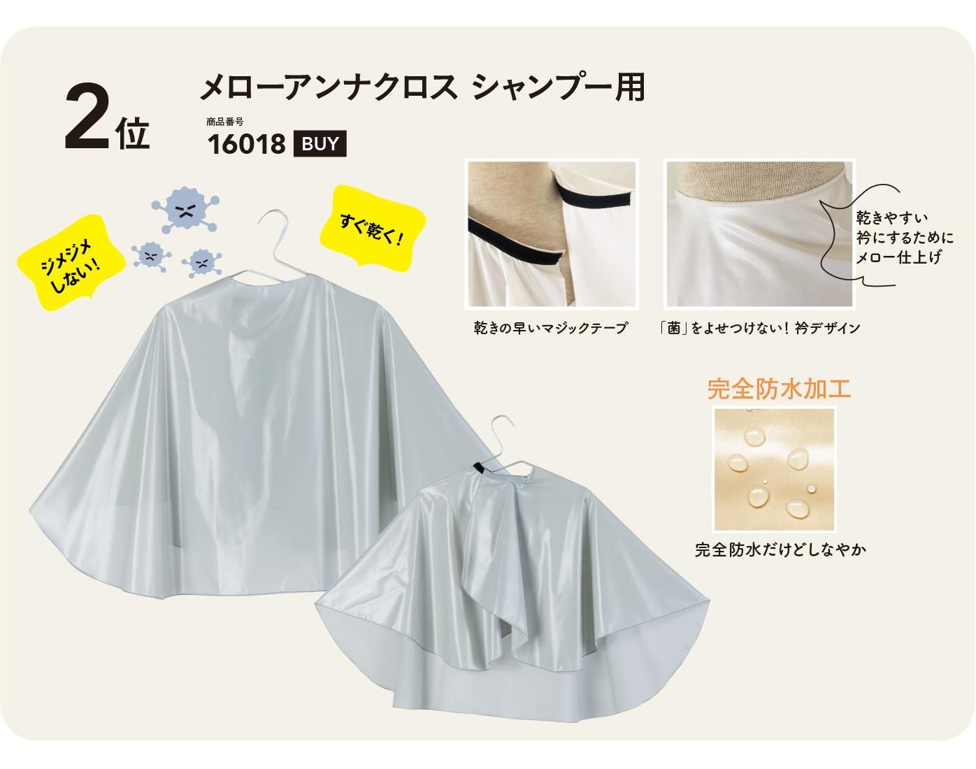 カットクロス　パーマクロス　シャンプークロス Amazon.co.jp: [MEIHO] シャンプークロス 袖なし防水クロス