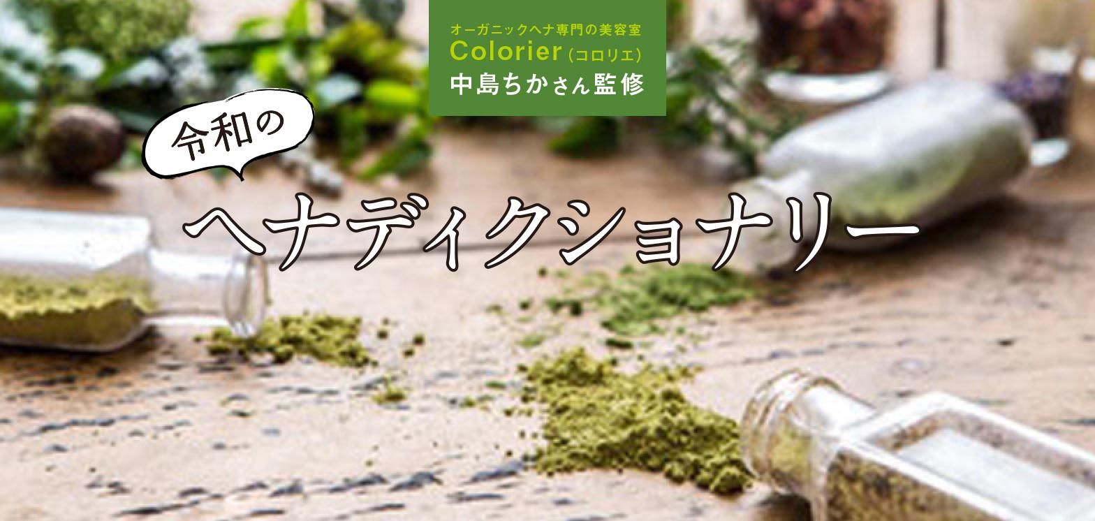 Colorier